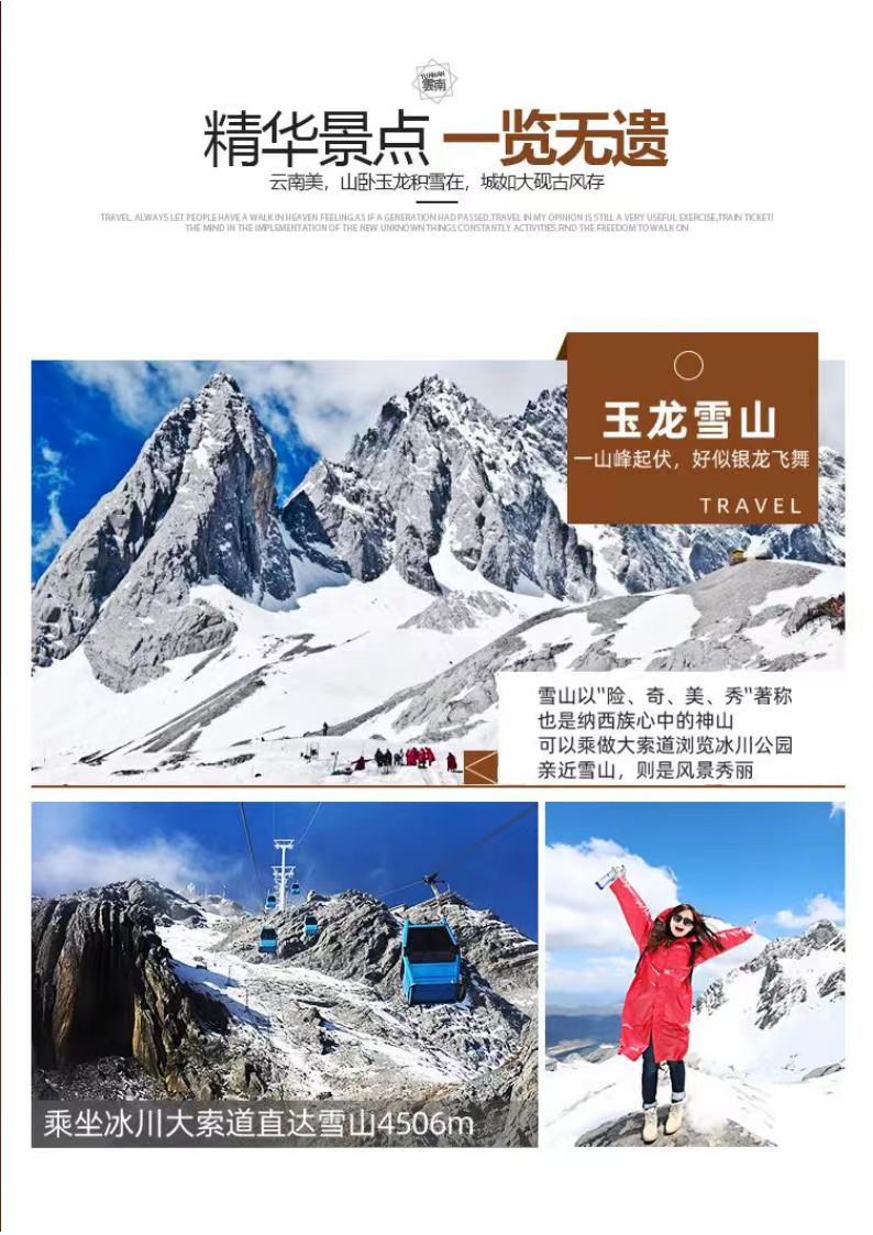 云南五星昆大麗六日游(免費門票)