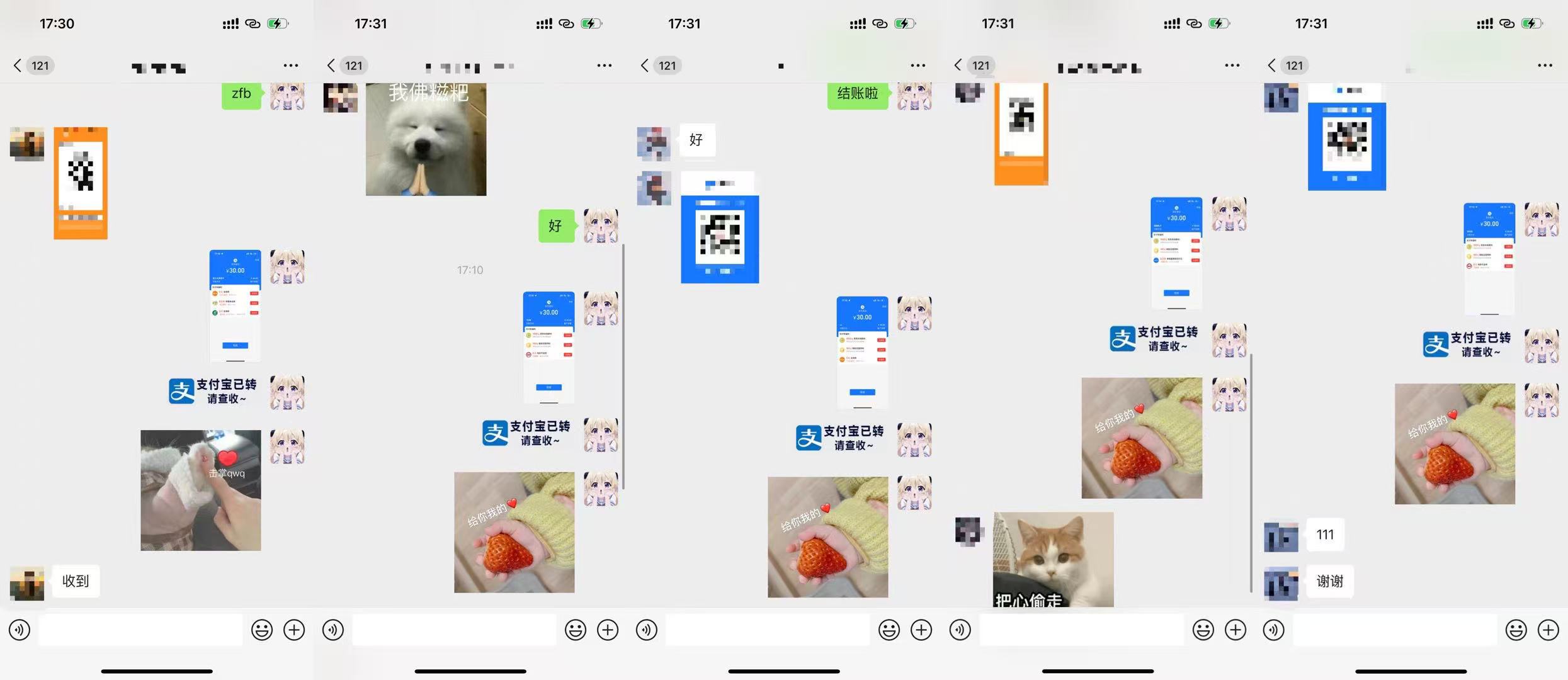 WX掛機項目木介紹在最下面 認真看完前面所有文字