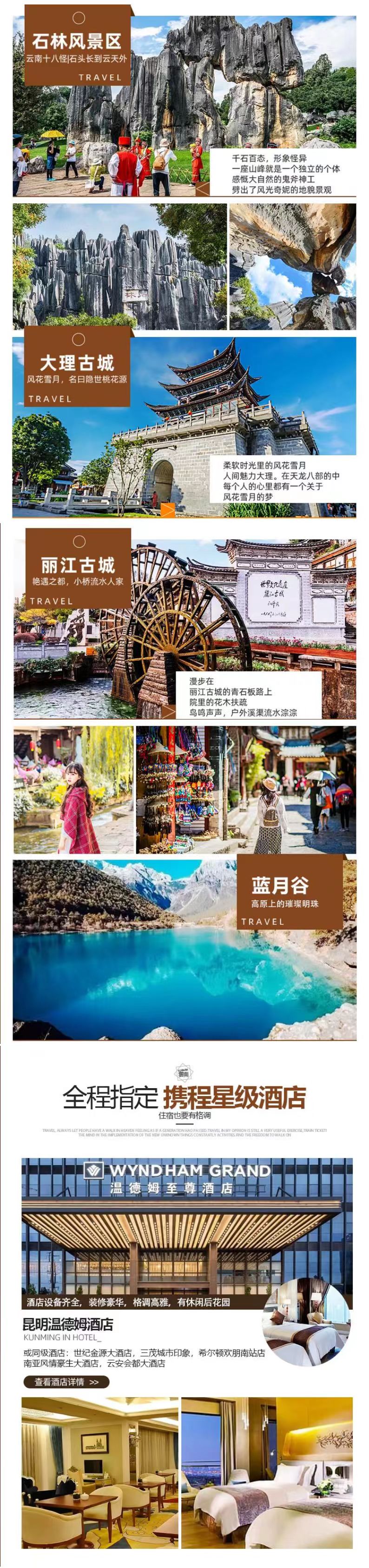 云南五星昆大麗六日游(免費門票)