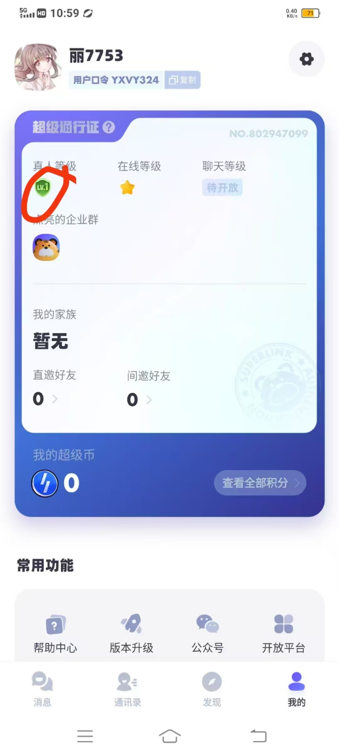 超級鏈接(傭金35—40)覓友(項目介紹傭金30)