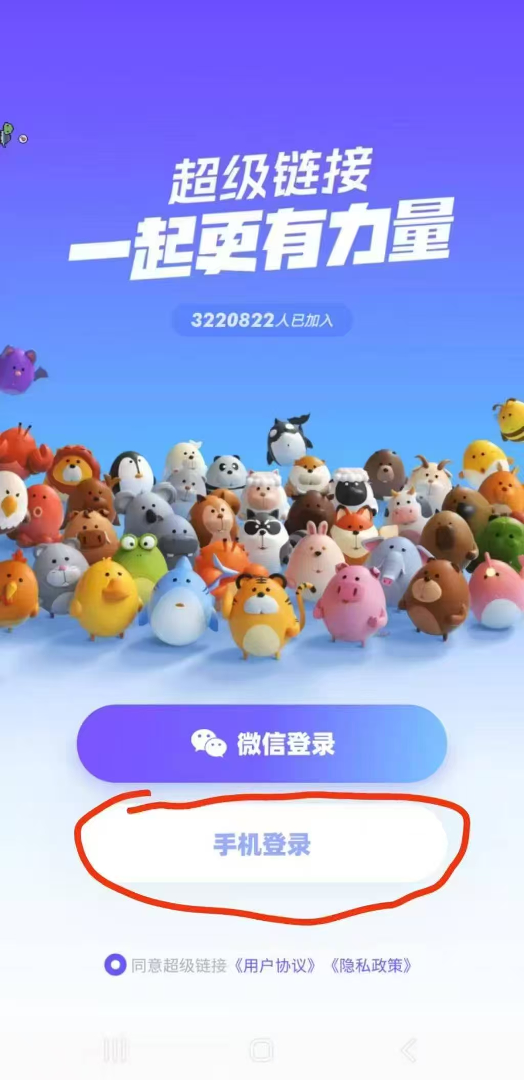 超級鏈接(傭金35—40)覓友(項目介紹傭金30)