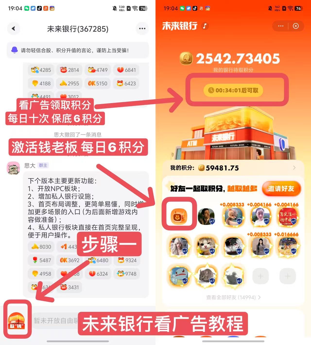 零擼項目,每天看十個廣告,收益在10元左右,每天包回收,單號月收入300