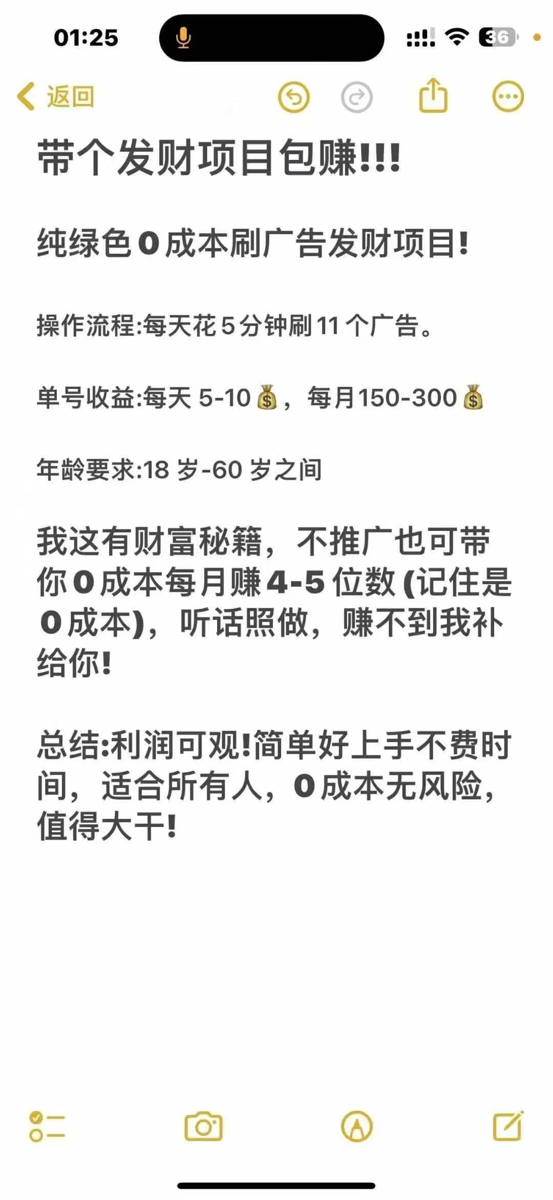 手機躺賺零花錢！每天只需刷10個廣告，輕松到手10-15元！收益每日結算秒到賬，單號月入穩穩300+！人人可做，馬上開賺！