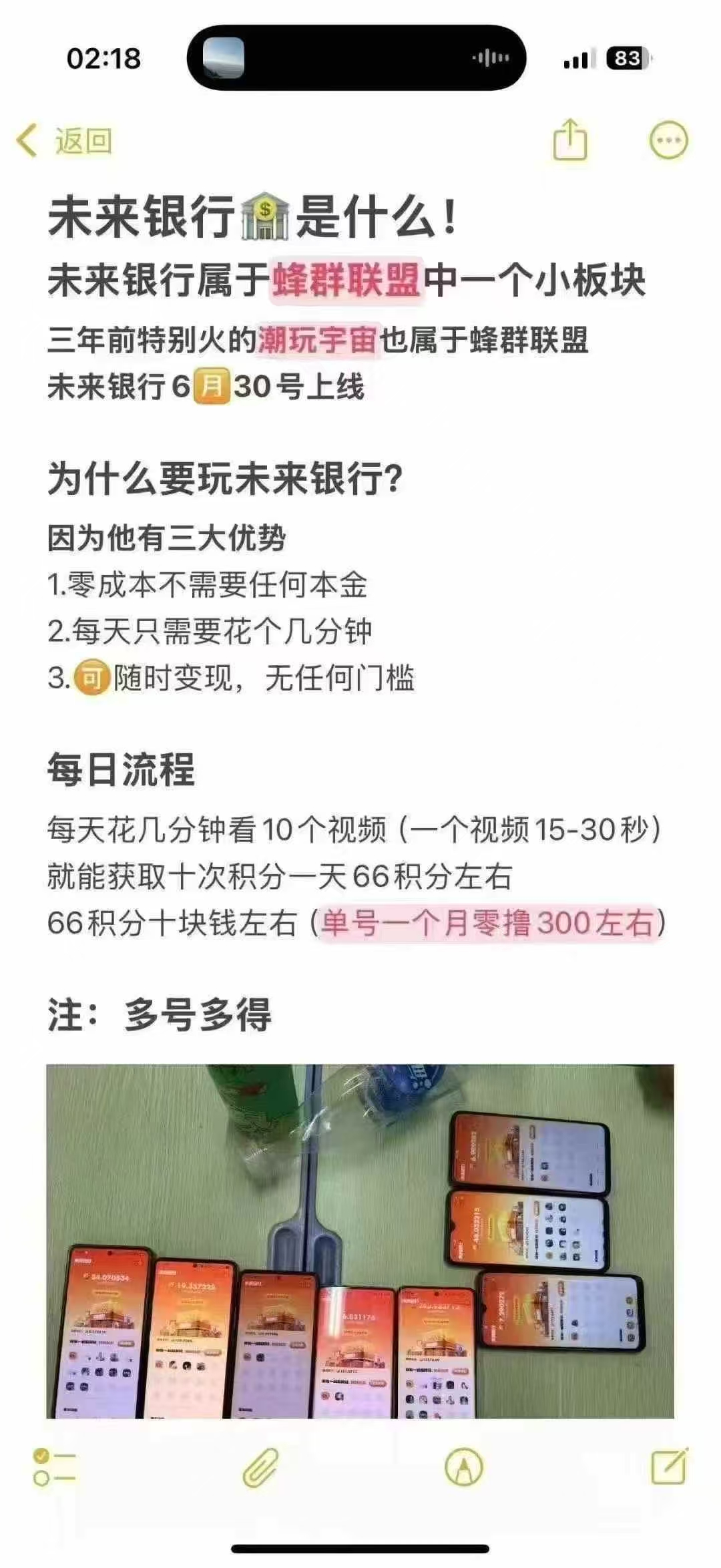 零擼項目,每天看十個廣告,收益在10元左右,每天包回收,單號月收入300