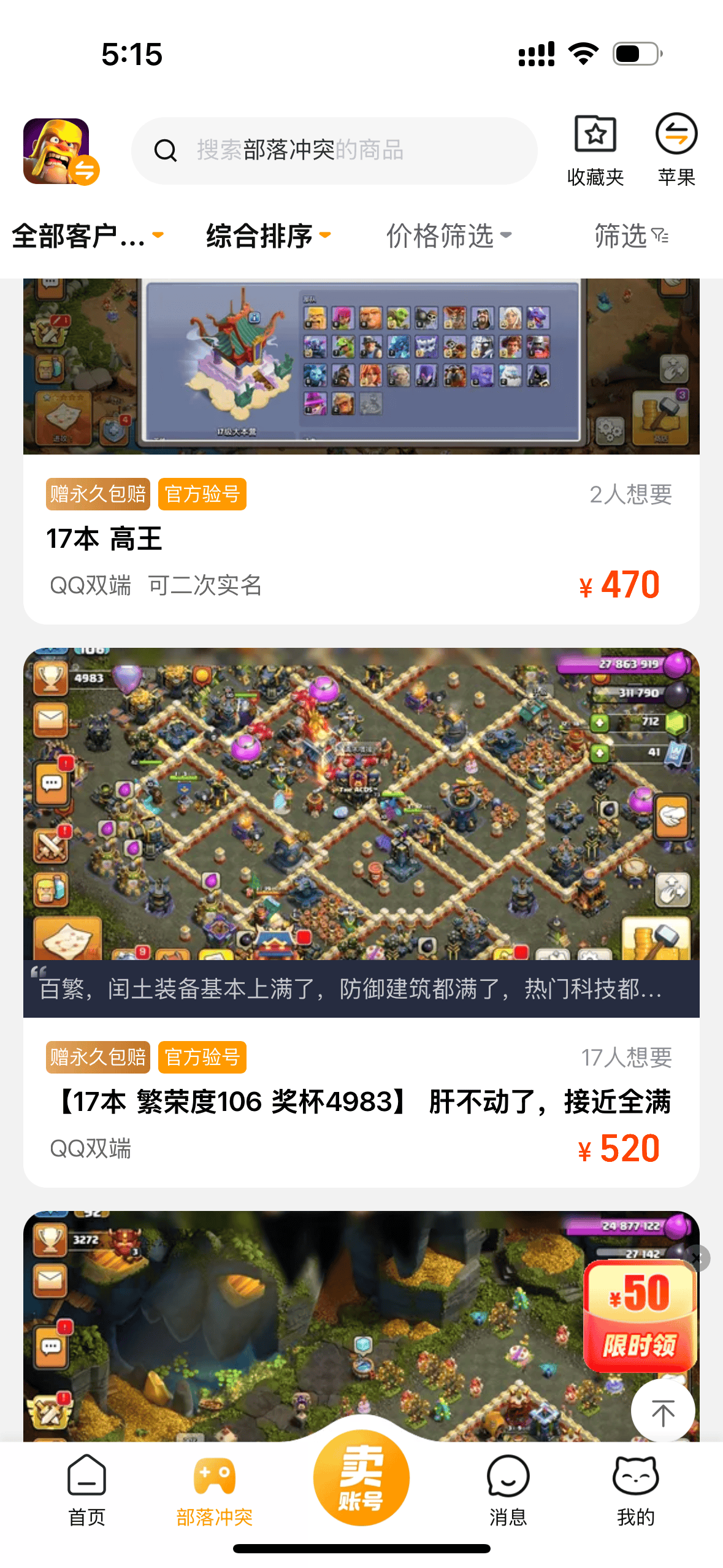 『高端精品』外面收費(fèi)688的部落沖突全國(guó)際服自動(dòng)起號(hào)打金掛機(jī)項(xiàng)目，工作室內(nèi)部項(xiàng)目輕松月入過(guò)萬(wàn)『掛機(jī)腳本+使用教程』