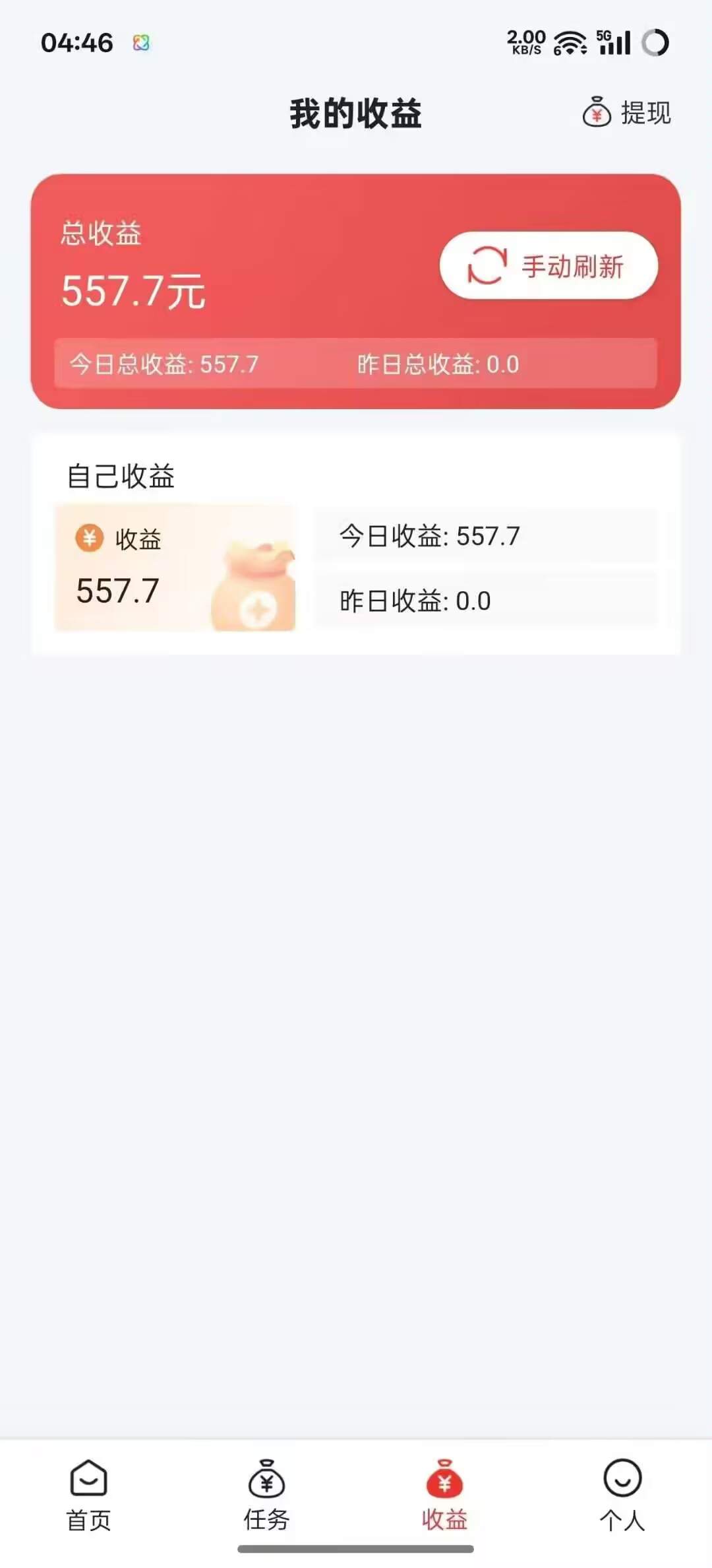 『高端精品』最新申小豹電商商品瀏覽全自動+手動掛機擼金項目，單機日收益200+多號多擼『掛機腳本+收益結算』