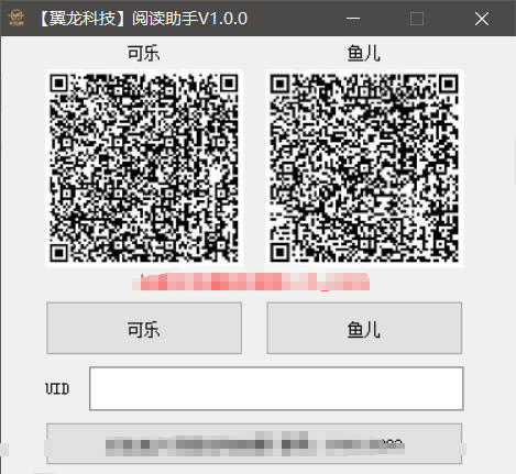 『高端精品』最新翼龍云端微信閱讀項目每天5輪,300+文章自動閱讀,解放雙手,單號8+『月卡軟件+使用教程』
