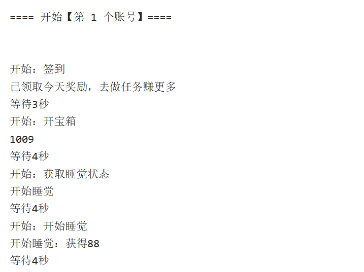 『高端精品』外面收費199一個月的快手極速版，睡覺,簽到,開寶箱,步數模擬,餐補,協議助手 單號10+『云端協議+使用教程』