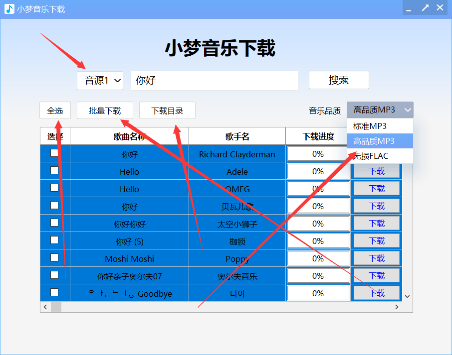 『高端精品』外面內部會員收費399+的全網音樂原創無損超清無線批量下載,免VIP一鍵下載『月卡軟件+使用教程』