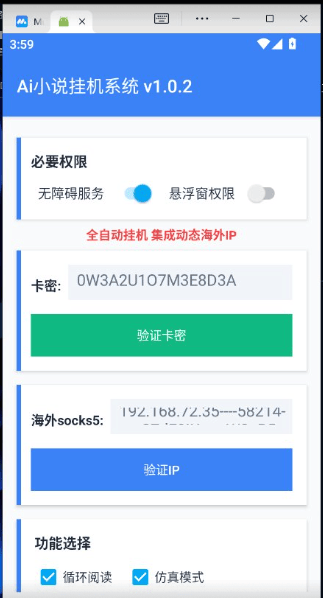 『高端精品』最新海外日本工作室熊貓閱讀自動掛機(jī)項(xiàng)目+，單機(jī)日收益200+多號多擼『掛機(jī)腳本+視頻教程』