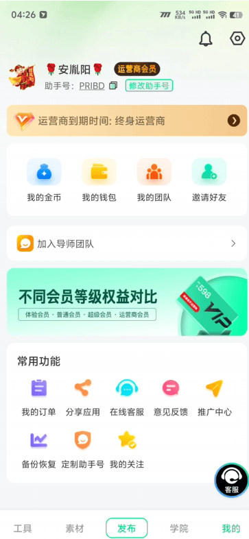 『直播助手』收費598一年的綠幕直播助手,虛擬背景墻.AI機器人,多機位，5000+條素材『已解鎖至尊會員+使用教程』