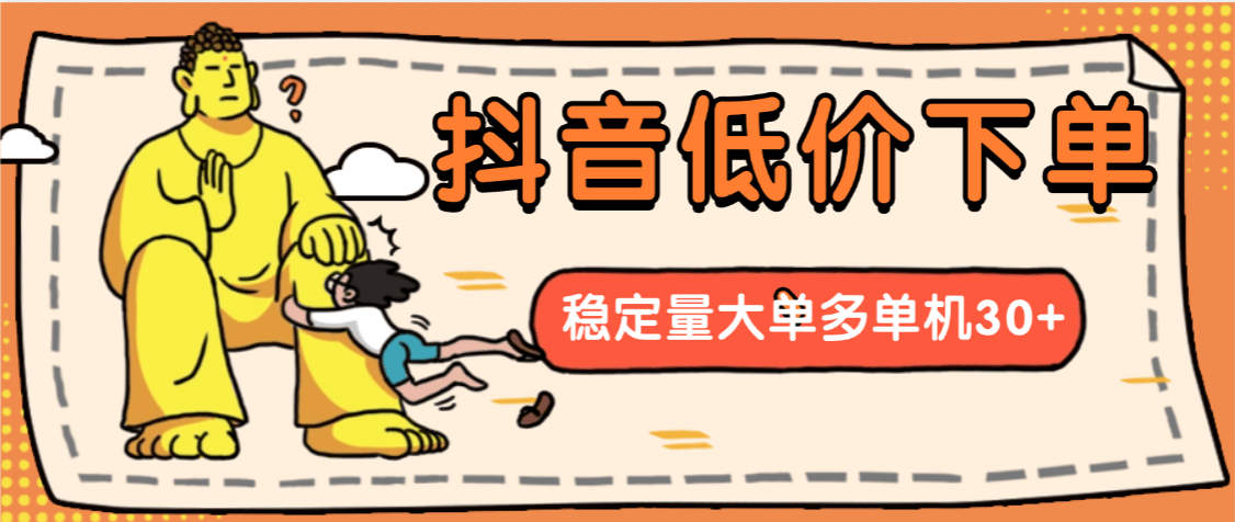『高端精品』最新抖音快遞回收全自動腳本全網(wǎng)唯一電腦控制『掛機腳本+使用教程』