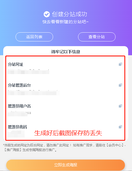 實測半個月賺3萬!不用建站,不用每天更新,加入合伙人,擁有同款資源網站!