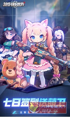 跑到新世界v0.3.21超級折版 –未來元素世界末日塔防手游