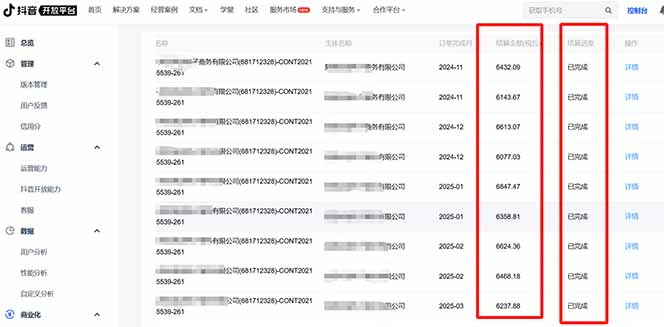 抖音流量主新玩法 2025新風口 引領廣告變現新潮流  單日500+  手把手…