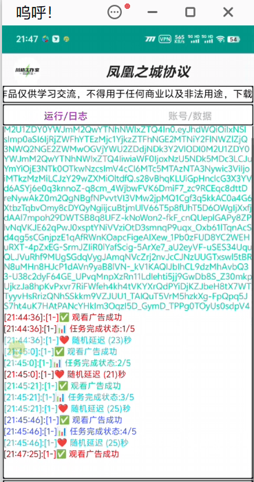 『協(xié)議項(xiàng)目』外面收費(fèi)888的鳳凰之城協(xié)議掛機(jī)項(xiàng)目,一鍵登陸自動(dòng)運(yùn)行 單機(jī)10+『協(xié)議軟件+使用教程』