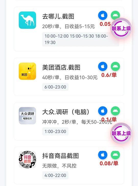 『高端精品』外面公司收費(fèi)天價(jià)的廣告文章調(diào)研,20+調(diào)研平臺(tái)拼多多,抖音,小紅書(shū),合集單號(hào)100+『軟件+使用教程』