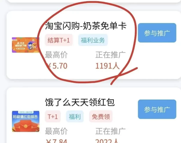 2025外賣掘金潮:行業補貼大洗牌,半年穩提奔馳級收益