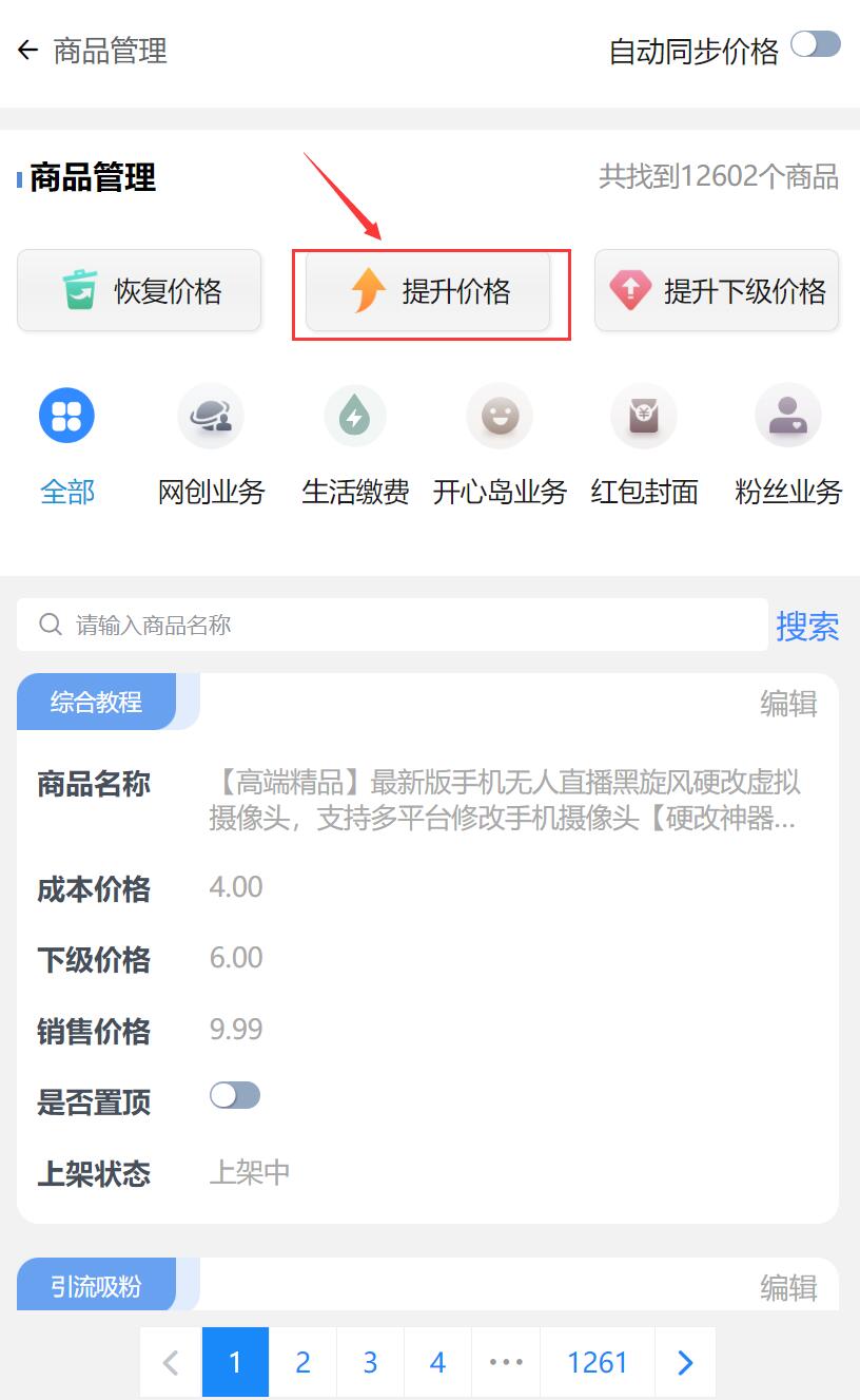 實測半個月賺3萬!不用建站,不用每天更新,加入合伙人,擁有同款資源網站!