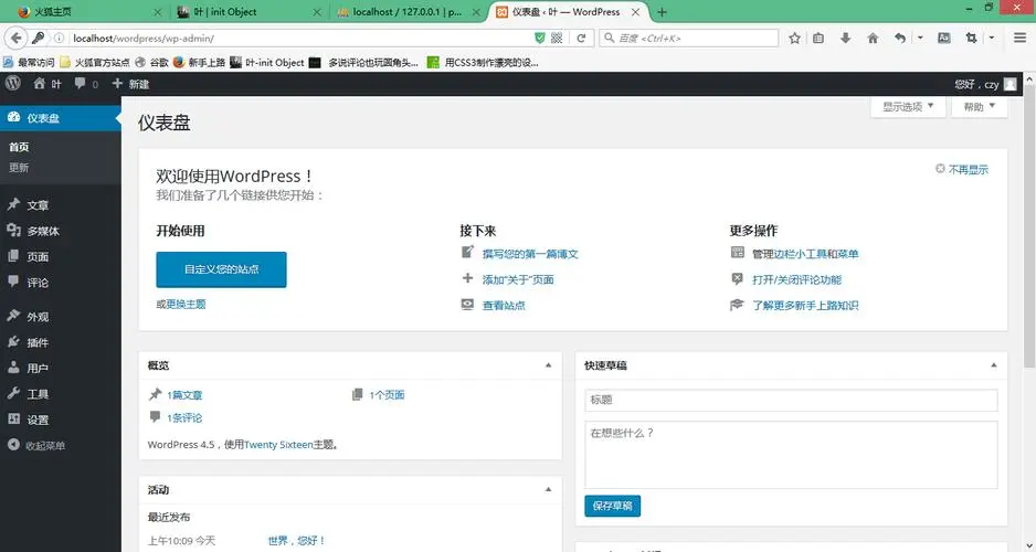 WordPress(開源免費博客系統)