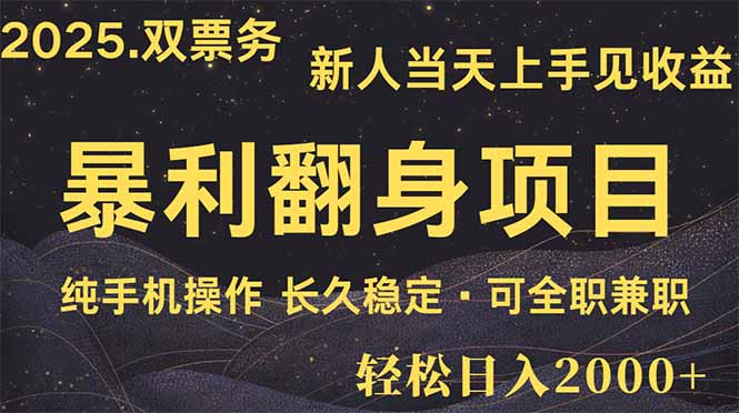 日入2000+ 娛樂信息差項目 最佳入手時期 新人當天上手見收益