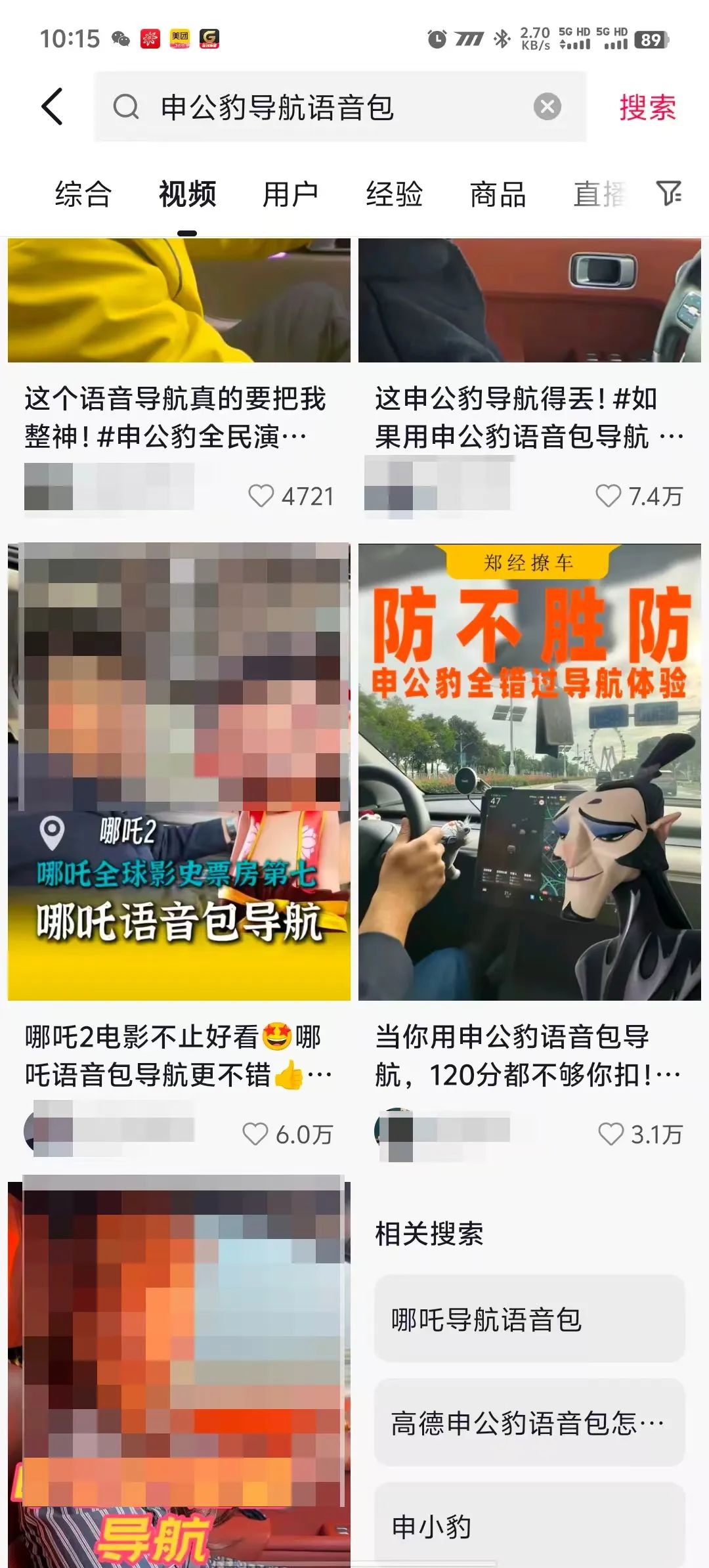 哪吒導航語音包拉新玩法,1單10元