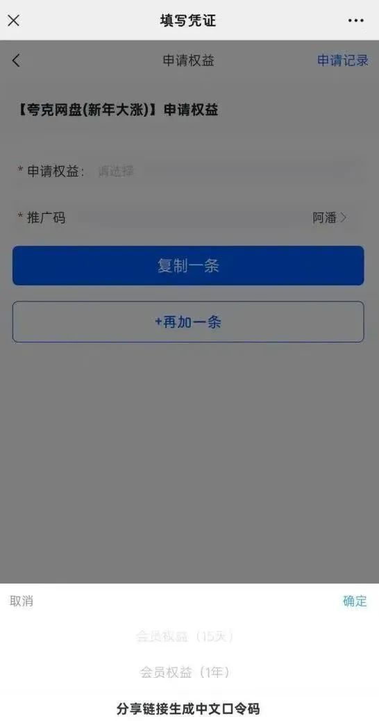 哪吒導航語音包拉新玩法,1單10元