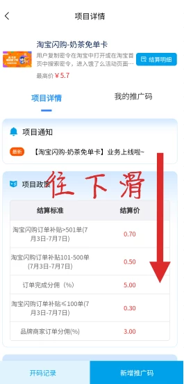 2025外賣掘金潮:行業補貼大洗牌,半年穩提奔馳級收益
