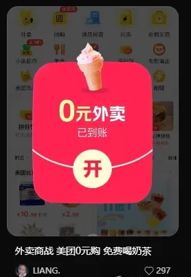 2025外賣掘金潮:行業補貼大洗牌,半年穩提奔馳級收益