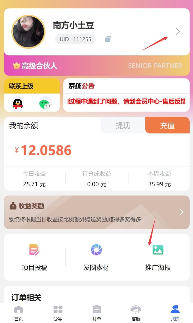 實測半個月賺3萬!不用建站,不用每天更新,加入合伙人,擁有同款資源網站!