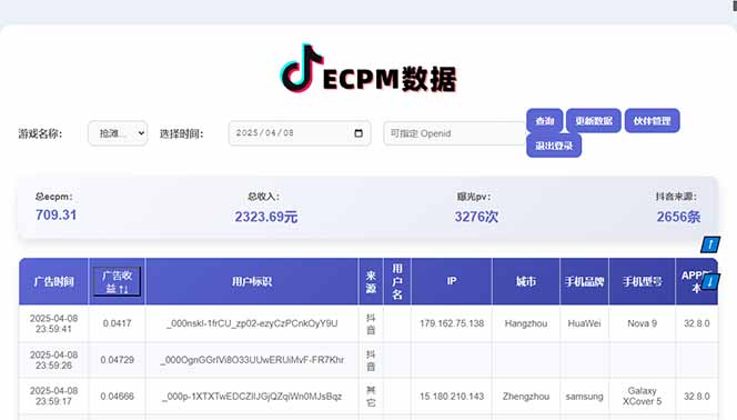 2025最熱抖音官方項目 Ai時代風口項目小程序游戲開發 實測單個游戲日收…