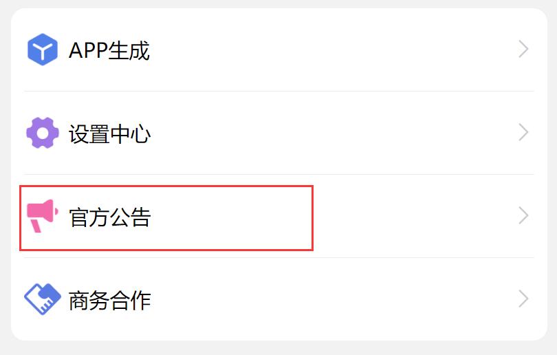 實測半個月賺3萬!不用建站,不用每天更新,加入合伙人,擁有同款資源網站!