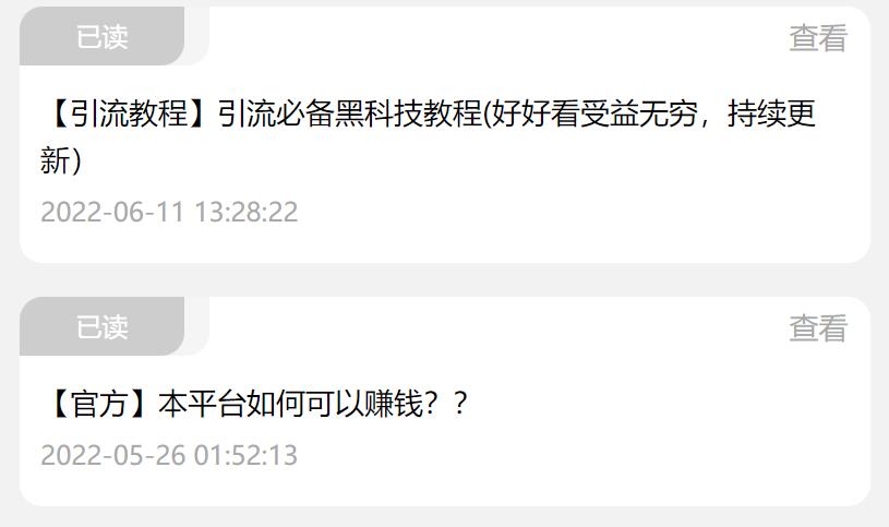 實測半個月賺3萬!不用建站,不用每天更新,加入合伙人,擁有同款資源網站!