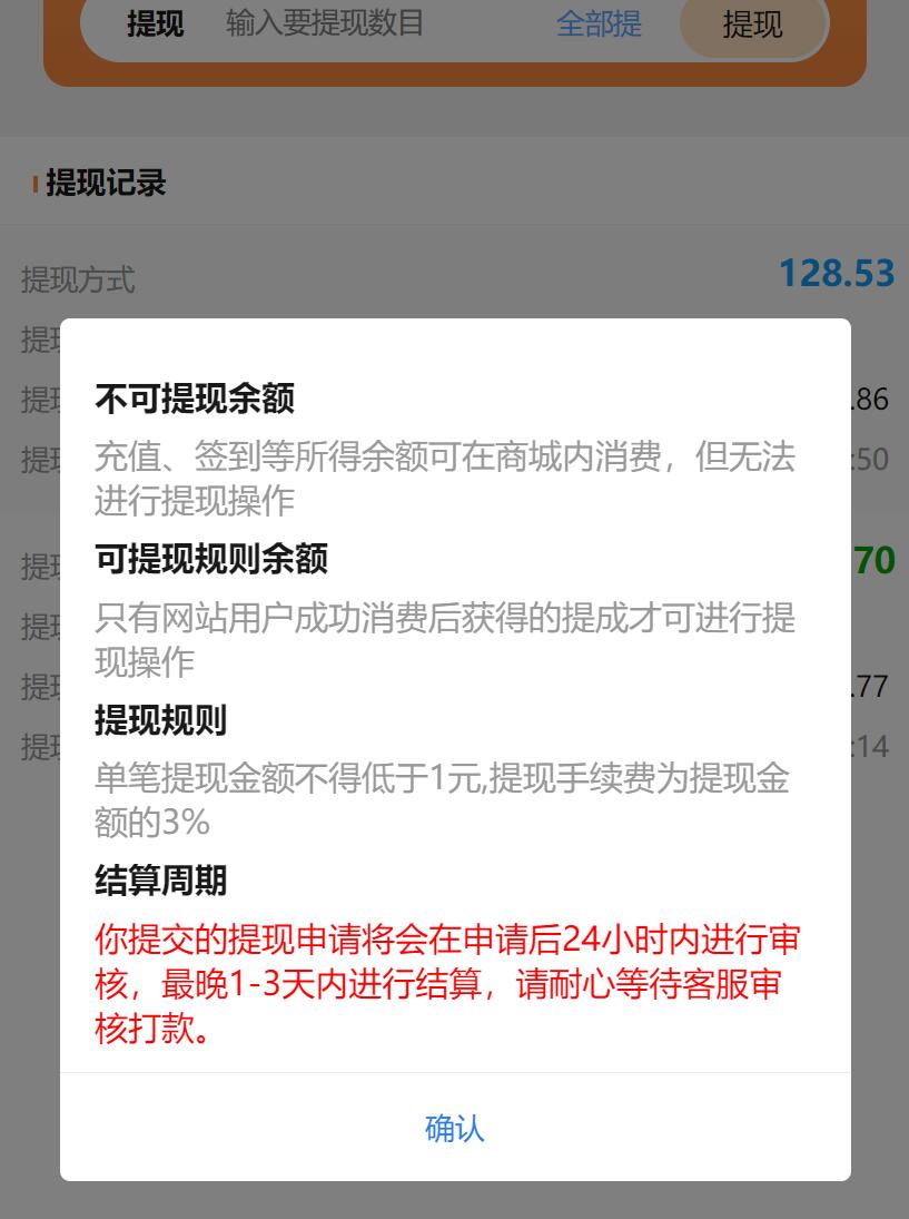 實測半個月賺3萬!不用建站,不用每天更新,加入合伙人,擁有同款資源網站!