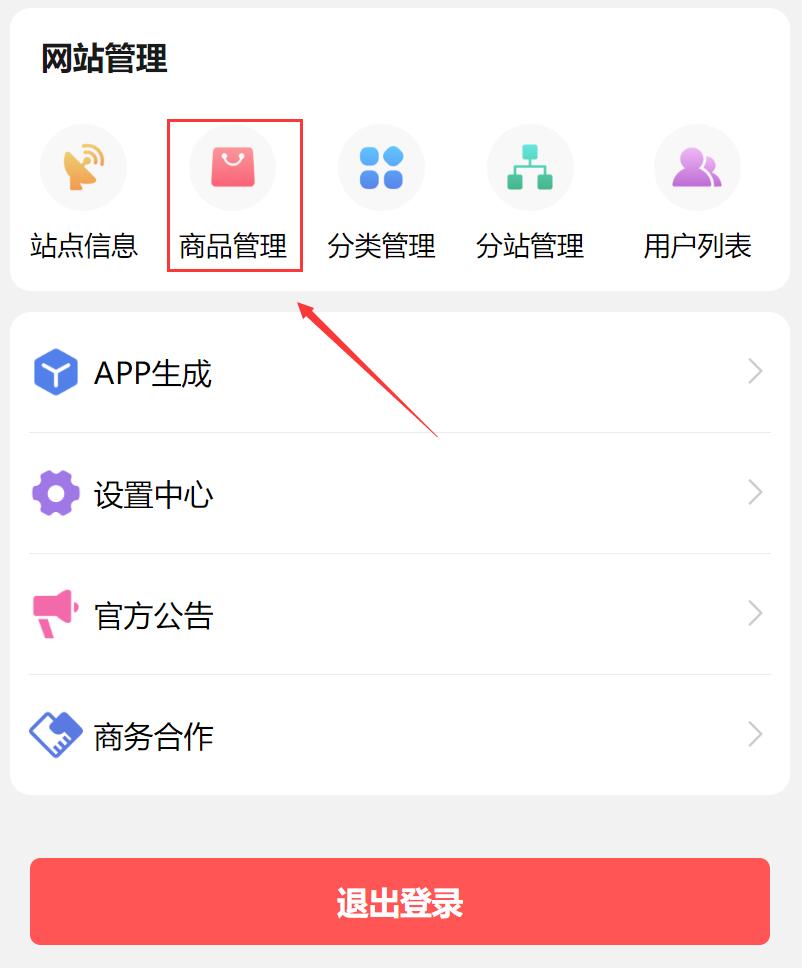 實測半個月賺3萬!不用建站,不用每天更新,加入合伙人,擁有同款資源網站!