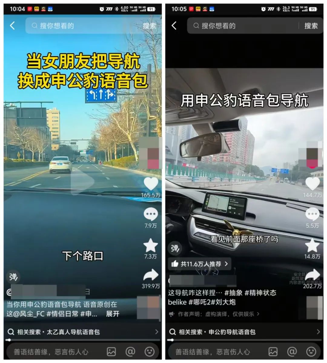 哪吒導航語音包拉新玩法,1單10元