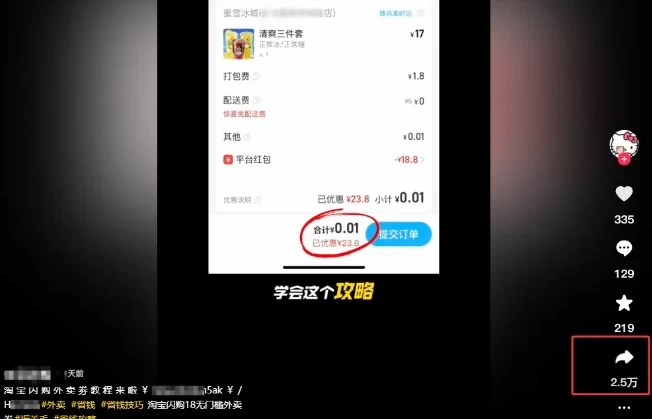 2025外賣掘金潮:行業補貼大洗牌,半年穩提奔馳級收益