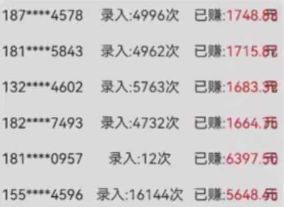 字母輸入,5秒一單,單日收益輕松300+