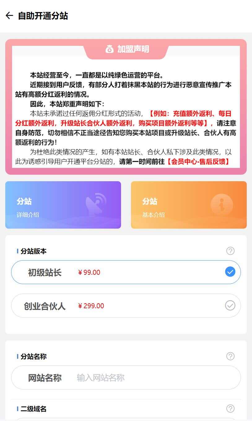 實測半個月賺3萬!不用建站,不用每天更新,加入合伙人,擁有同款資源網站!