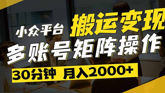 得物平臺變現新藍海！無腦復制熱門視頻，多賬號同步運營，每天半小時躺…
