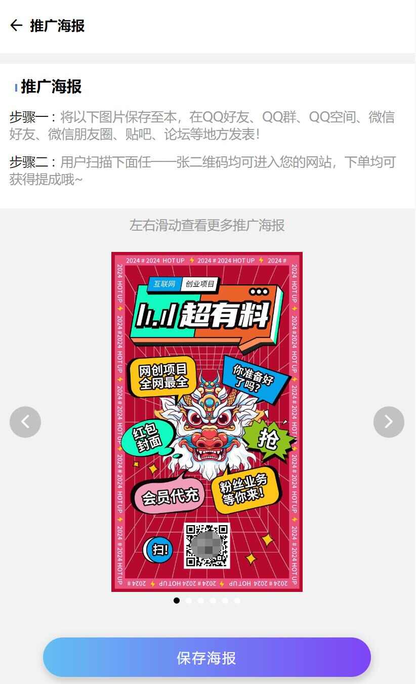 實測半個月賺3萬!不用建站,不用每天更新,加入合伙人,擁有同款資源網站!