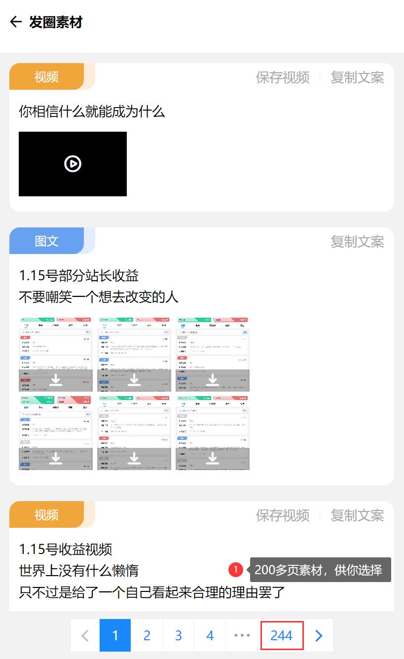 實測半個月賺3萬!不用建站,不用每天更新,加入合伙人,擁有同款資源網站!