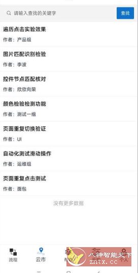 觸控精靈 V4.3.6高級版