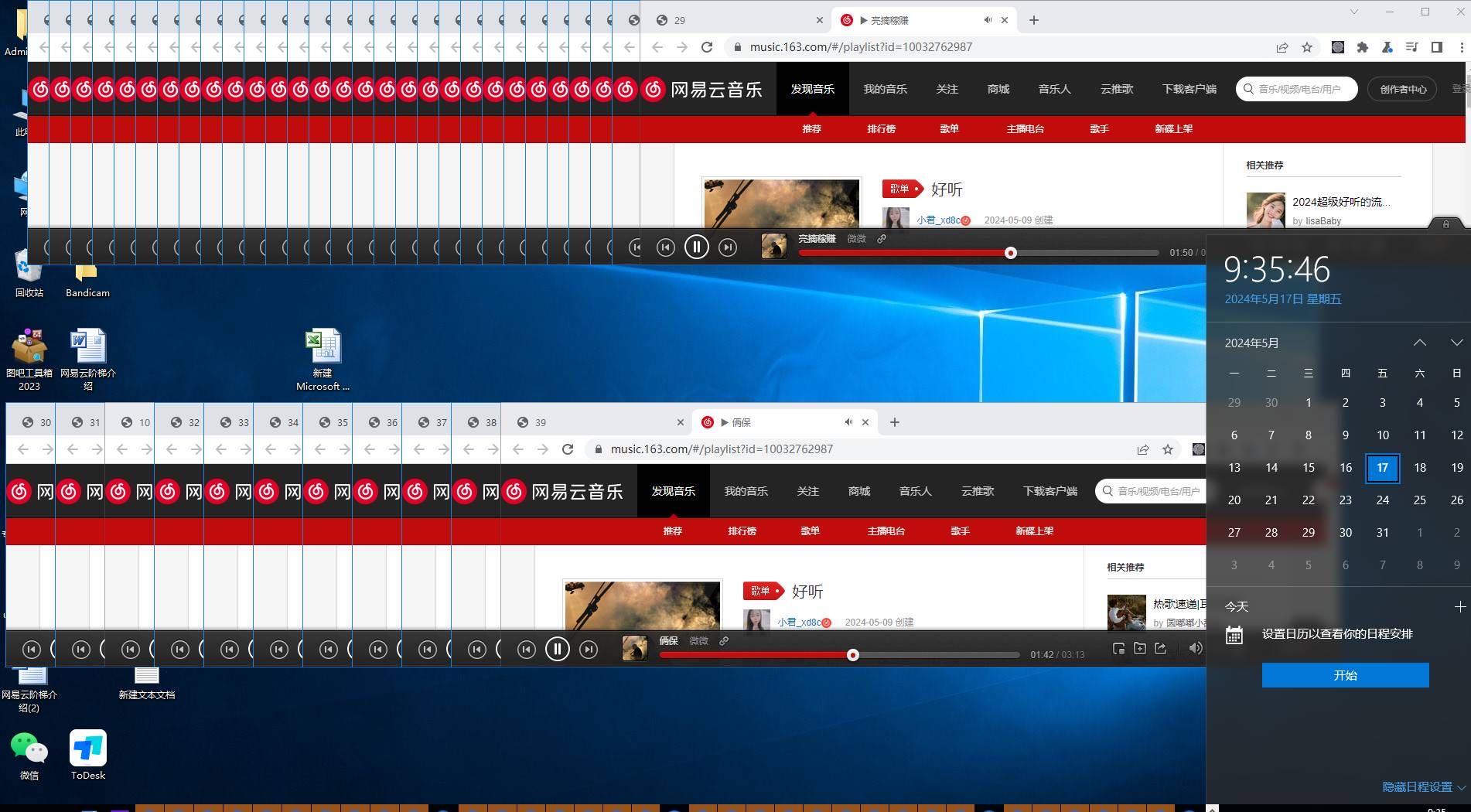 網易云音樂掛機項目，單機200+，躺賺即可，正在紅利期，無腦且暴力