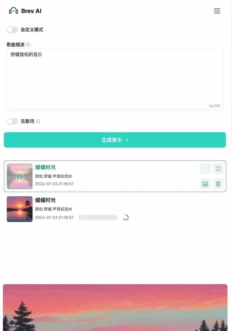 Brev.ai |免費簡潔的AI音樂生成工具