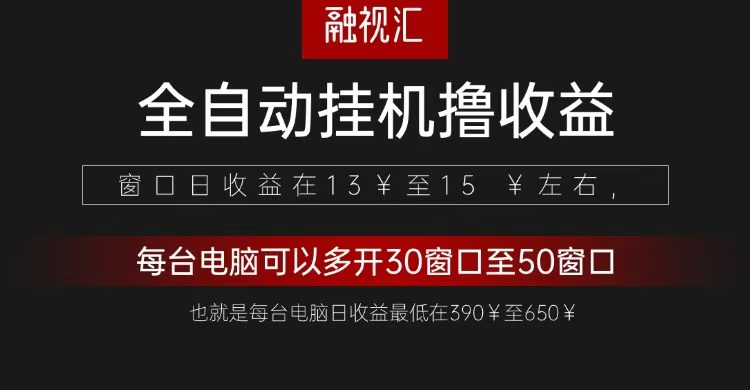 全自動觀影看廣告擼收益項目(日收益300+)