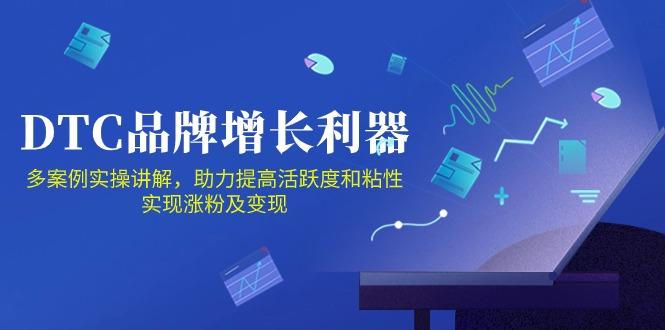 DTC 品牌 增長利器：Facebook Group私域 營銷，提高活躍度和粘性 實現