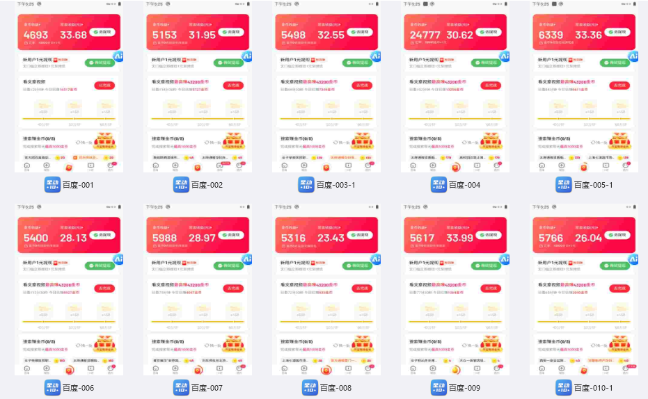 百度極速云掛機，無腦操作掛機日入300+，小白輕松上手！！！