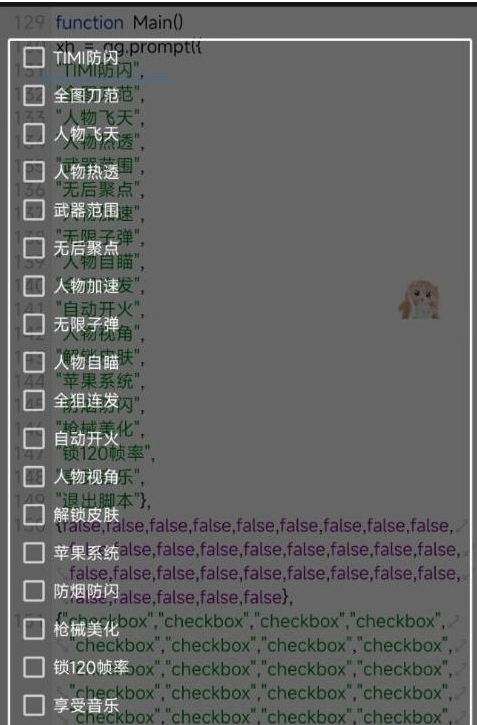 使命召喚體驗服熱透 自瞄 范圍 無聚 美化等