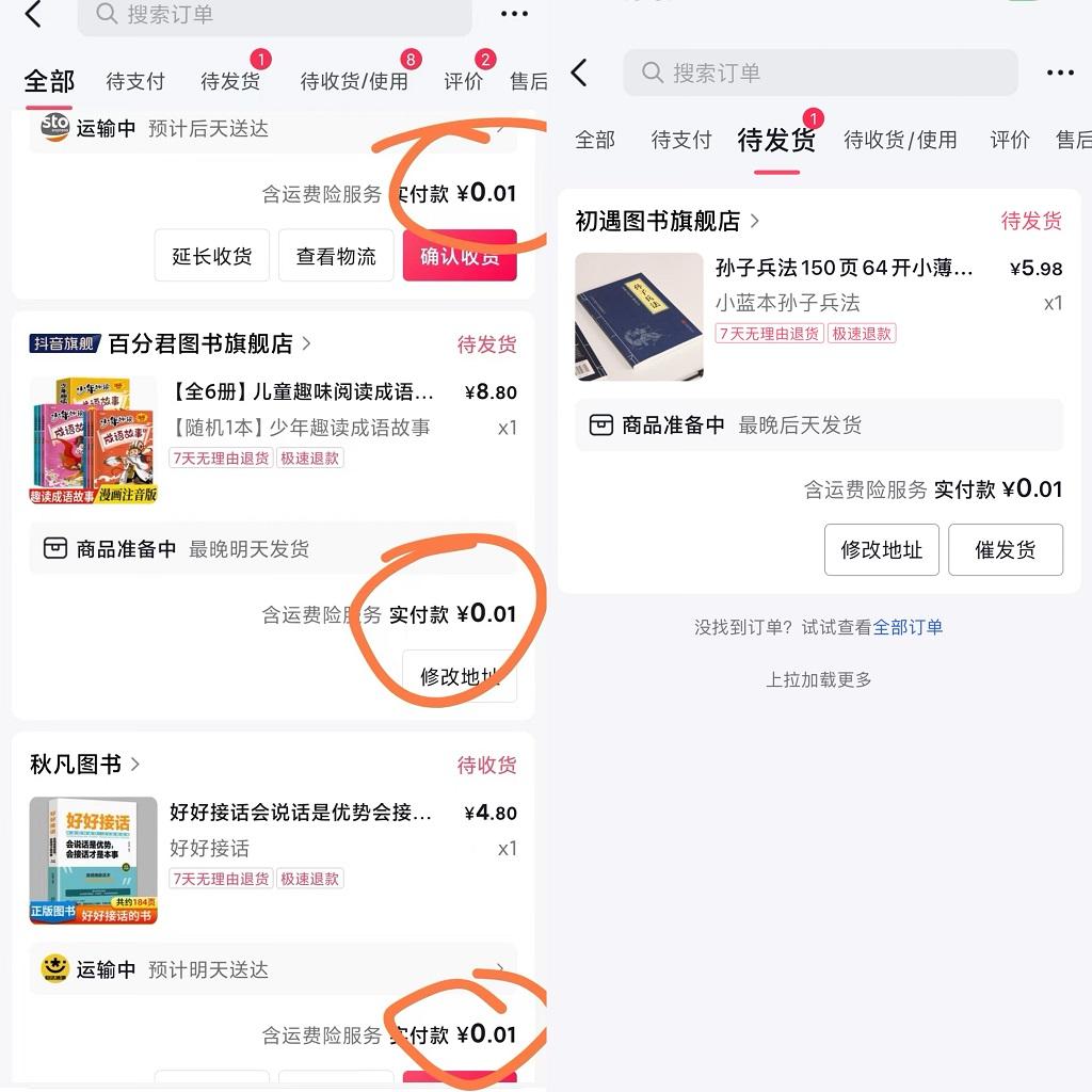 (9695期)每天花1分錢買一本書，閑魚出售9.9-19.9不等，多賬號多擼 新手小白均可操作